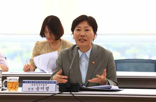 송미령 농림축산식품부 장관이 지난달 27일 정부세종청사에서 열린 2026년 FTA 농업인등 지원위원회에서 발언하고 있다. [연합]