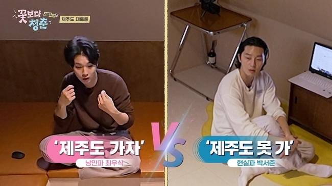 사진=tvN 방송 캡처