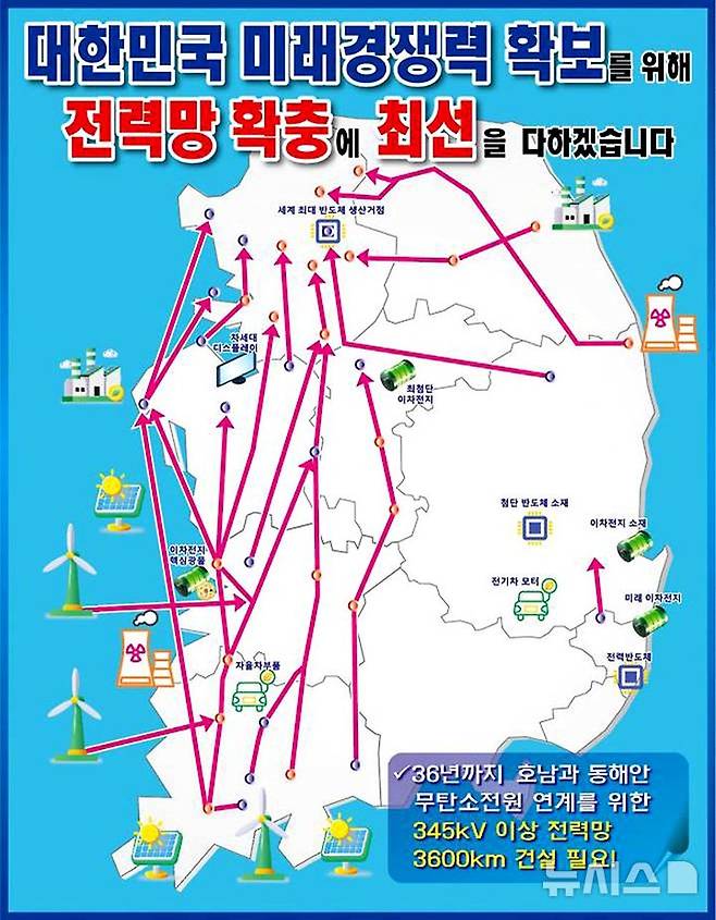 [나주=뉴시스] 수도권 전력 공급용 송전선로 관망도. (그래픽=한전 제공) photo@newsis.com *재판매 및 DB 금지