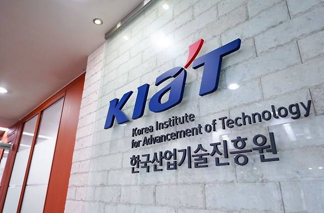 [세종=뉴시스]한국산업기술진흥원(KIAT). (사진=KIAT 제공) *재판매 및 DB 금지