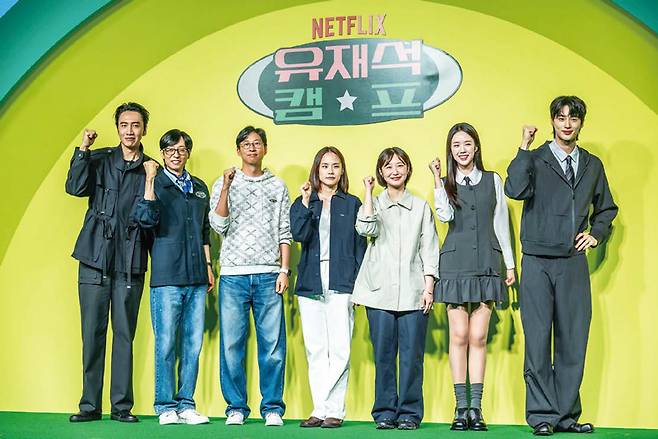예능 《유재석 캠프》 제작 발표회 ⓒ시사저널 최준필
