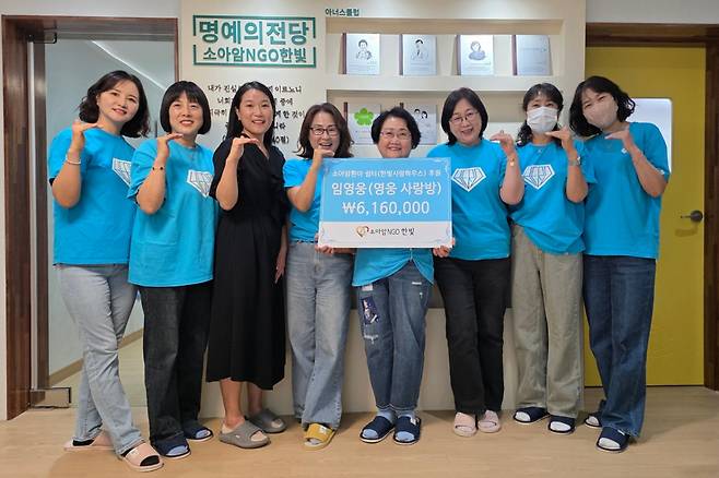 임영웅 팬클럽 '영웅사랑방', 생일 맞아 소아암 환아 위해 616만원 기부