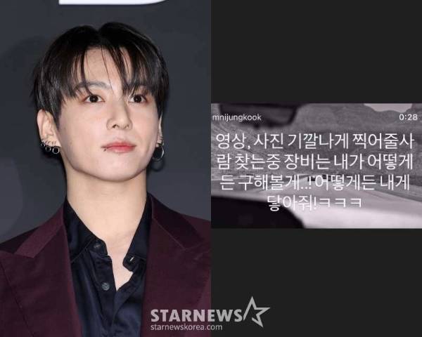 사진 정국 인스타그램 캡처