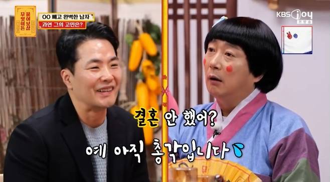 /사진 = KBS Joy '무엇이든 물어보살'