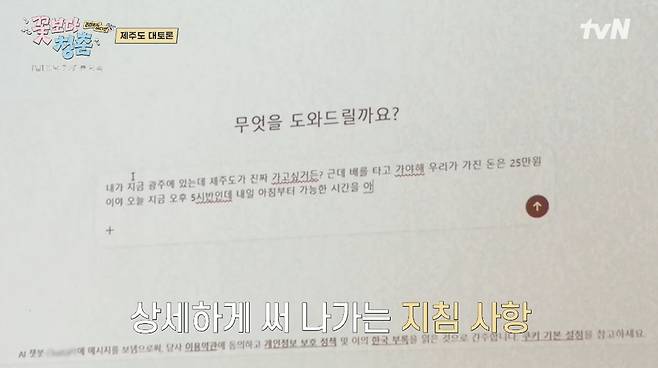 사진= tvN '꽃보다 청춘: 리미티드 에디션'
