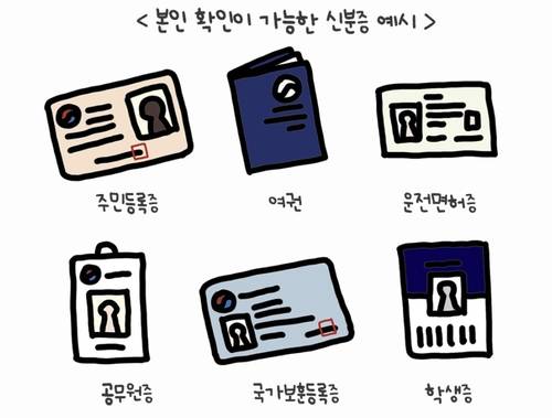 [중앙선관위 제공. 재판매 및 DB 금지]