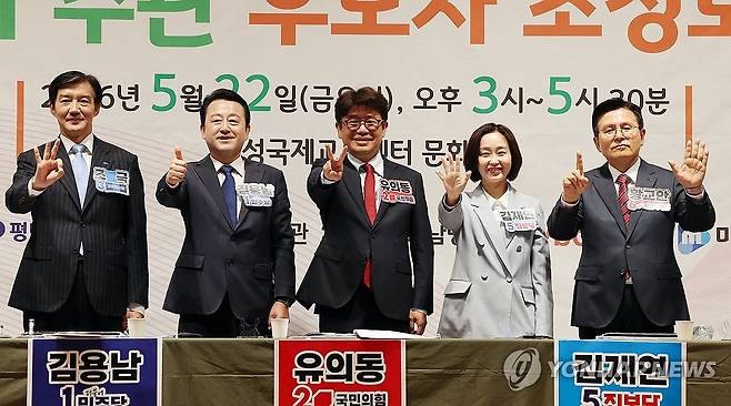 평택을 국회의원 재보궐선거 후보자 초청토론회 (평택=연합뉴스) 권준우 기자 = 22일 오후 경기 평택시 팽성국제교류센터에서 열린 평택지역신문협의회·평택시 기자단 주최 경기 평택을 국회의원 재보궐선거 후보자 초청토론회에 앞서 후보자들이 기념촬영을 하고 있다. 왼쪽부터 조국혁신당 조국, 더불어민주당 김용남, 국민의힘 유의동, 진보당 김재연, 자유와혁신 황교안 후보. 2026.5.22 stop@yna.co.kr