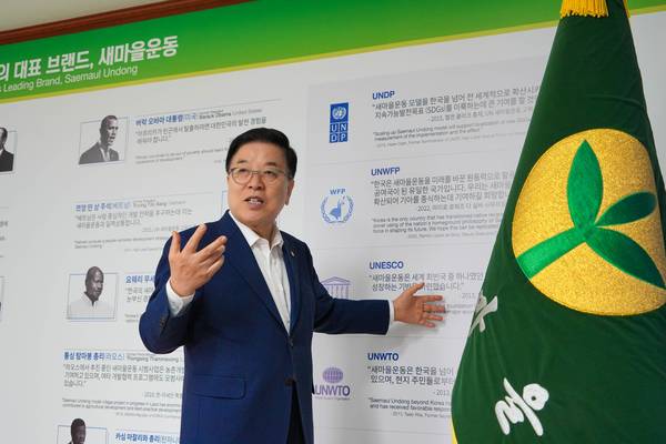 김광림 새마을운동중앙회장이 새마을운동의 현황에 대해 설명하고 있다. /새마을운동중앙회 제공