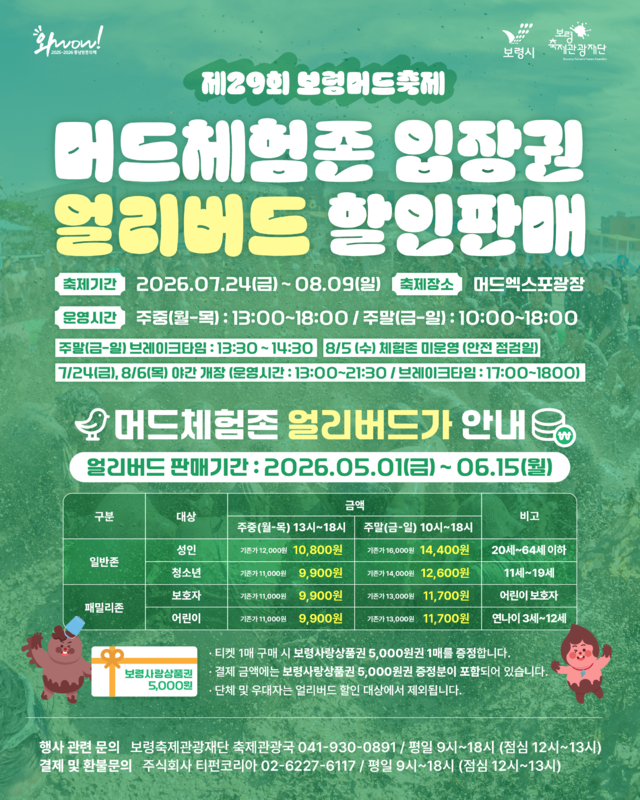 ▲ 보령시청 제공