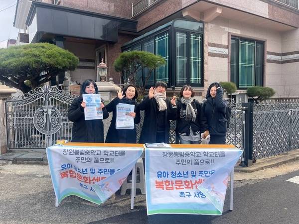 박은영(왼쪽에서 두 번째) 후보는 1년여 전부터 봉림중학교 폐교 대책을 세우기 위해 주민대책위에 참여했다. /박은영 후보