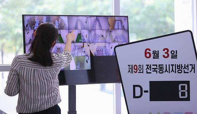▲ 제9회 전국동시지방선거를 8일 앞둔 26일 대구시선거관리위원회 1층 로비에서 관계자가 우편투표함 보관소를 실시간 모니터링하며 관리하고 있다. 권남인 기자 kni@kyongbuk.com