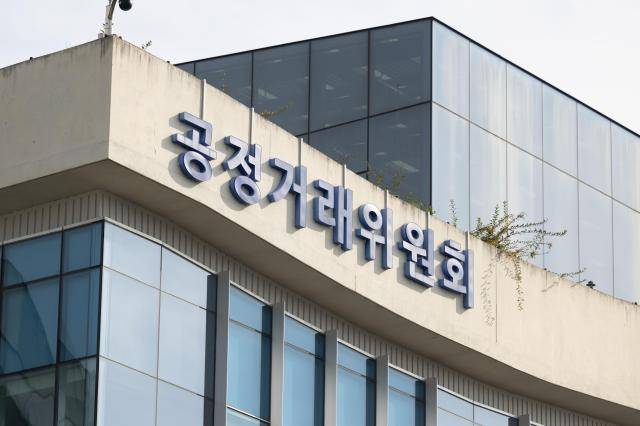 세종시 정부세종청사 2동 공정거래위원회.[사진=유대길 기자 dbeorlf123@ajunews.com]