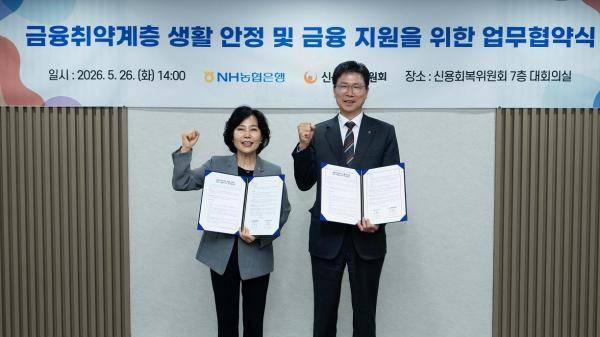 강태영 NH농협은행 은행장(오른쪽)과 김은경 신용회복위원회 위원장(왼쪽)이 26일 신용회복위원회 본사에서 열린 업무협약식에서 기념촬영을 하고 있다. [사진=NH농협은행]