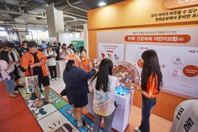 대전 한화생명볼파크에서 열린 ‘2026 한화손보 스폰서데이’에서 ‘한화손보 프리케어 라운지’에 방문한 고객들이 이벤트에 참여하고 있다. [사진=한화손해보험]