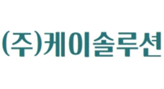 [사진=케이솔루션]