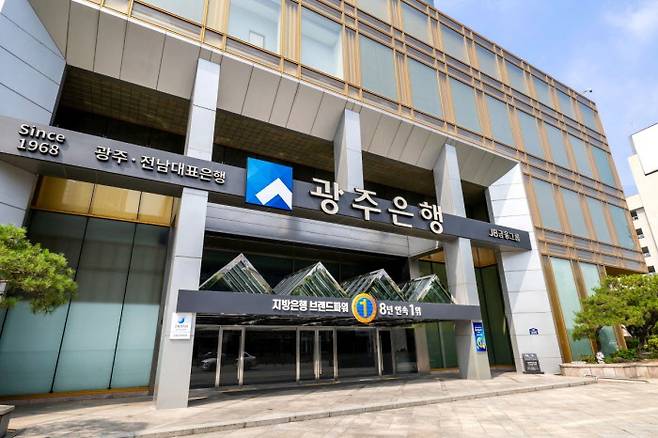 금융감독원이 JB금융지주 정기검사에 착수한 가운데 지방은행권 건전성 관리 강화 움직임에 관심이 쏠리고 있다. 사진은 광주은행 본점 모습./제공=광주은행