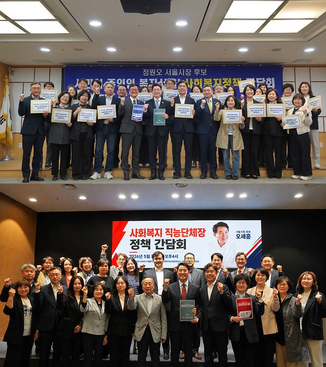 서울특별시사회복지사협회가 6·3 지방선거를 앞두고 서울시장 후보들에게 사회복지 현장 정책자료를 전달했다. 위 사진은 정원오 후보와의 정책 간담회, 아래 사진은 오세훈 후보와의 정책 간담회 모습. 협회는 서울시 조례시설 종사자의 경력 인정과 복리후생, 고용안정 문제 등을 주요 정책 의제로 전달했다.(서울특별시사회복지사협회)