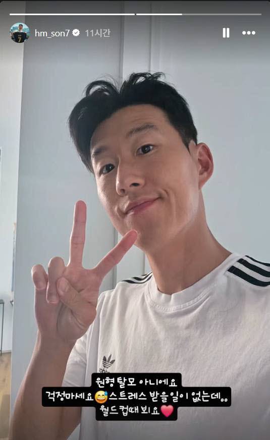 (사진=손흥민 인스타그램)