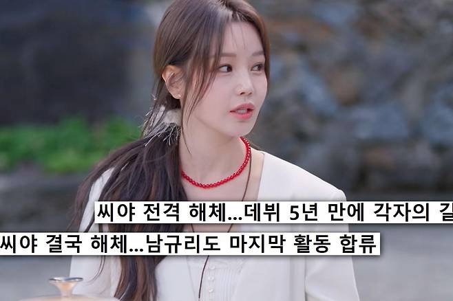 출처:tvN STORY '남겨서 뭐하게'