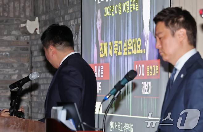 김세의 가로세로연구소 대표와 故김새론 유족 법률대리인 부지석 변호사가 7일 오후 서울 강남구 스페이스쉐어에서 김수현 배우 관련 기자회견을 하고 있다. 2025.5.7 ⓒ 뉴스1 장수영 기자
