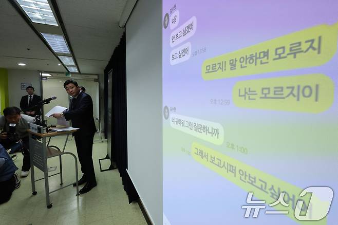 고 김새론 유족의 법률대리인 부지석 법무법인 부유 변호사가 27일 오후 서울 서초구 스페이스쉐어에서 기자회견을 하고 있다. 부 변호사는 이번 기자회견에 대해 "유족들에 대한 비난을 부디 멈춰주시기를 바라는 의미에서 진행하게 되는 것“이라며 ＂김새론이 어떤 이유에서 스스로 생을 마감했는지 밝히기 위한 자리가 아니다＂고 밝혔다. 2025.3.27 ⓒ 뉴스1 신웅수 기자