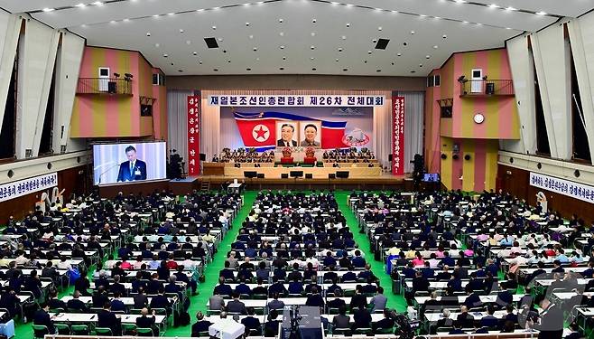 (평양 노동신문=뉴스1) = 북한 노동당 기관지 노동신문은 26일 재일본조선인총연합회 제26차 전체대회가 23~24일 일본 도쿄 조선문화회관에서 진행됐다고 보도했다. [국내에서만 사용가능. 재배포 금지. DB 금지. For Use Only in the Republic of Korea. Redistribution Prohibited] rodongphoto@news1.kr