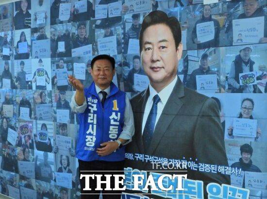 신동화 더불어민주당 구리시장 후보. /구리=양규원 기자