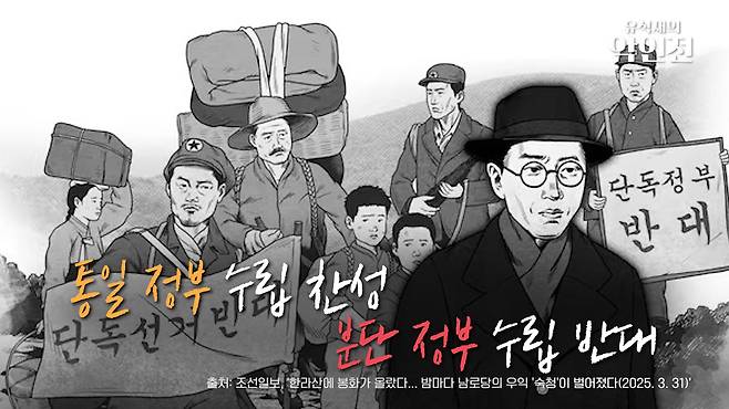 /조선일보 유튜브 '유석재의 악인전'