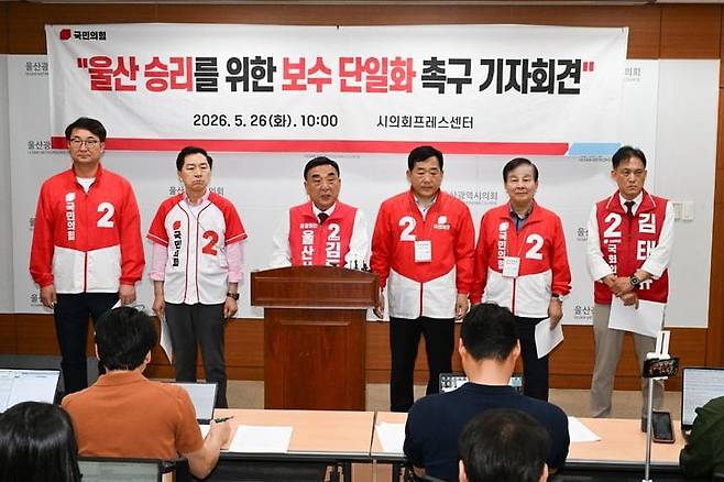국민의힘 김두겸(왼쪽 셋째) 울산시장 후보가 26일 울산시의회 프레스센터에서 무소속 박맹우 후보에게 보수 후보 단일화를 촉구하는 기자회견을 하고 있다. 이 자리에는 국민의힘 김기현(왼쪽 둘째) 의원과 박성민(왼쪽 넷째) 의원, 김태규(맨 오른쪽) 울산 남갑 국회의원 보궐선거 후보 등이 함께 했다.