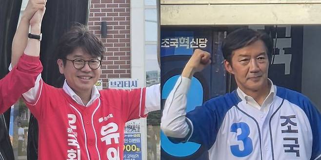 왼쪽부터 유의동 국민의힘 후보와 조국 조국혁신당 후보.ⓒ데일리안 허찬영 기자