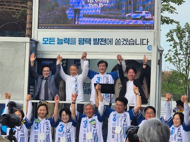 조국 조국혁신당 후보와 혁신당 소속 의원들이 25일 오후 평택시 고덕동 평택아트센터 인근 사거리에서 합동 유세를 진행하고 있다.ⓒ데일리안 허찬영 기자