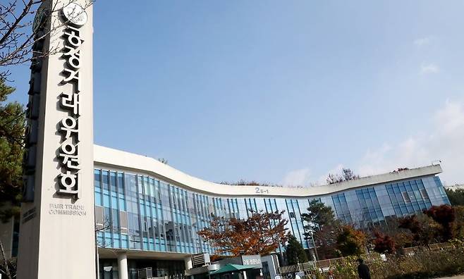 세종시 정부세종청사 공정거래위원회 전경. 뉴스1