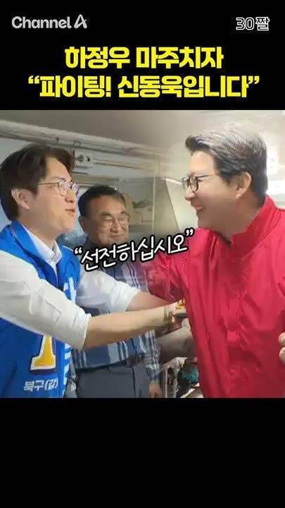 한동훈 무소속 부산 북갑 국회의원 보궐선거 후보 페이스북 갈무리