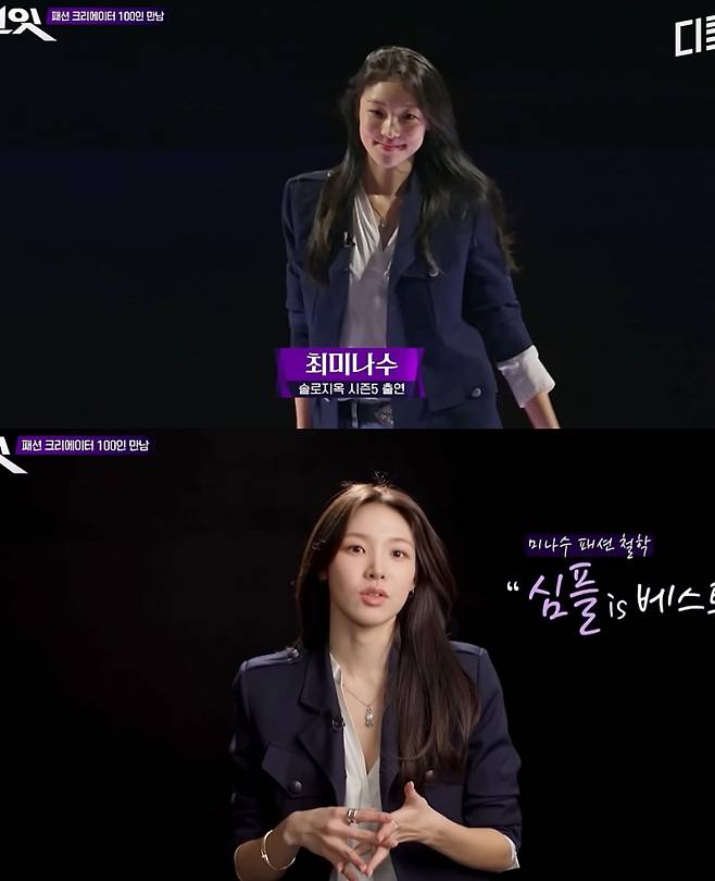 사진= tvN 서바이벌 예능 ‘킬잇’ 방송 캡처
