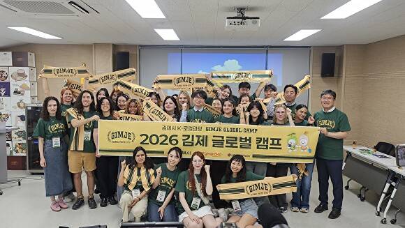 김제 글로벌 관광 캠프에 참여한 각국 청년들  [사진=김제시 ]