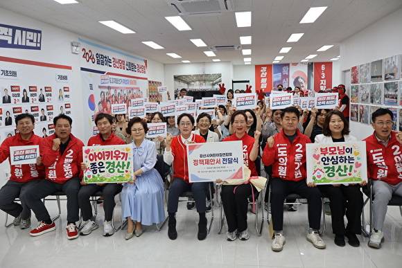 아이키우기 좋은 경산 국민의힘 보육현장 정책제안 전달식 참석자들이 단체촬영을 하고 있다 [사진=조지연 의원실]