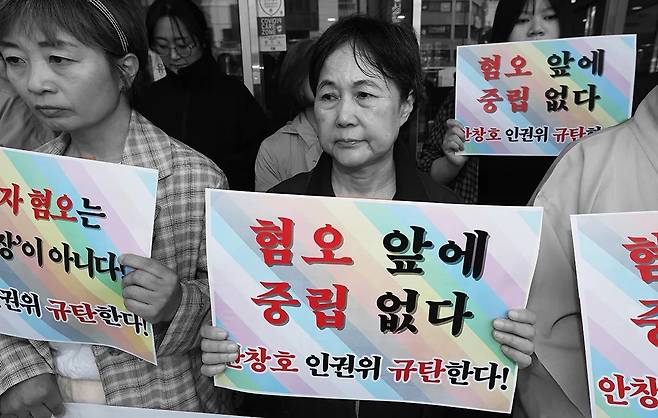 국가인권위 바로잡기 공동행동, 무지개행동 등 인권사회단체 관계자들이 지난해 3월 30일 서울 중구 국가인권위원회 앞에서 기자회견을 열고 인권위가 오는 6월 열리는 제26회 서울퀴어문화축제에 불참하겠다고 밝힌 것에 대해 규탄하고 있다. 정효진 기자