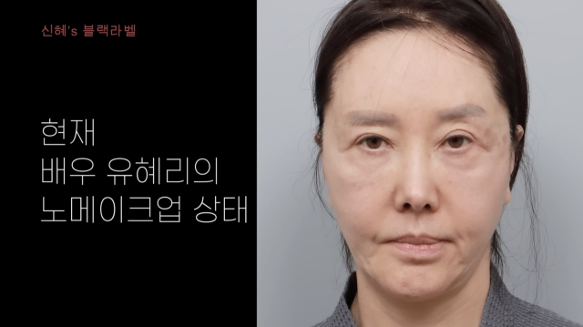 유튜브 채널 'BLACKLABEL: 하이엔드메이크오버쇼'