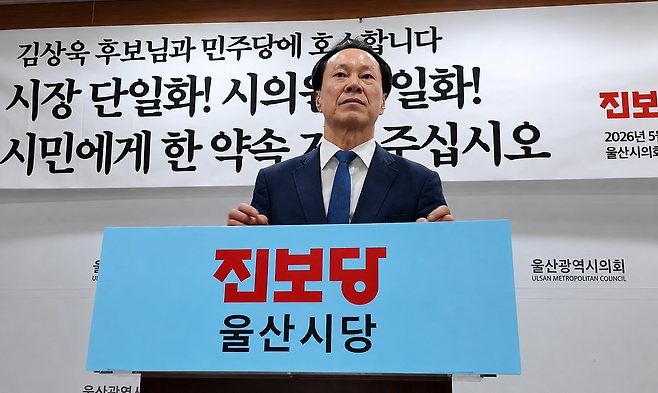 김종훈 진보당 울산시장 후보의 선거대책본부장을 맡고 있는 방석수 울산시당위원장이 26일 오후 울산시의회 프레스센터에서 후보 단일화 이행을 촉구하는 기자회견을 하고 있다. [후보 캠프 제공]