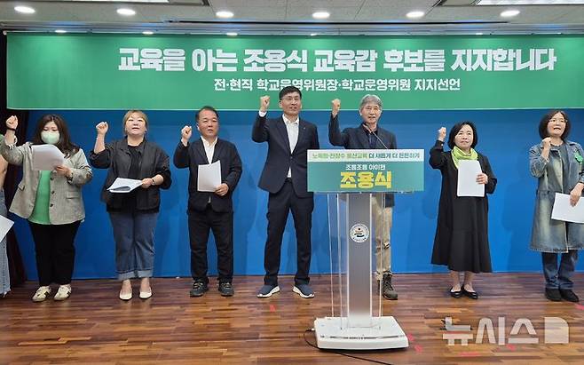 [울산=뉴시스] 구미현 기자 = 울산 전·현직 학교운영위원장·학교운영위원들은 26일 울산시교육청 프레스센터에서 조용식 교육감 후보를 지지하는 기자회견을 하고 있다. 2026.05.26. gorgeouskoo@newsis.com