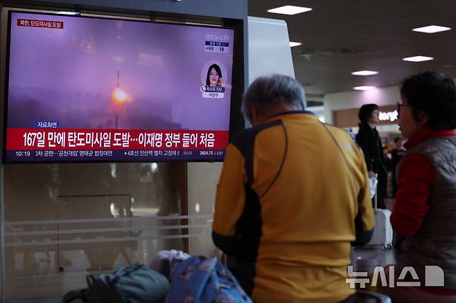 [서울=뉴시스] 조성우 기자 = 북한이 이재명 정부 출범 이후 처음으로 탄도미사일을 발사한 22일 오전 서울 중구 서울역 대합실에서 시민들이 북한의 탄도미사일 발사 관련 뉴스를 시청하고 있다.합동참모본부는 북한이 동쪽 방향으로 미상의 탄도미사일을 발사했다고 밝혔다. 북한의 탄도미사일 발사는 지난 5월 8일 이후 5개월여 만이다. 2025.10.22. xconfind@newsis.com