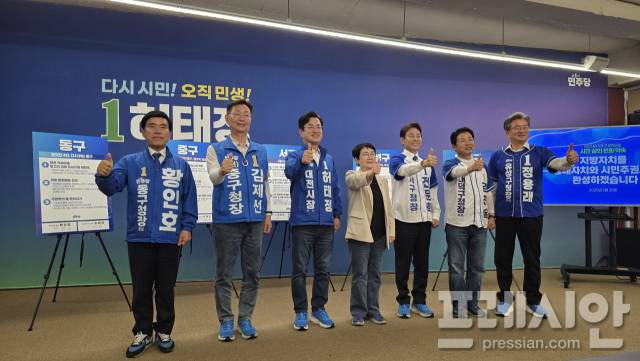 ▲더불어민주당 허태정 대전시장 후보와 5개 구청장 후보, 박정현 총괄선대위원장이 공동 기자회견 후 기념촬영을 하고 있다 ⓒ프레시안(이재진)