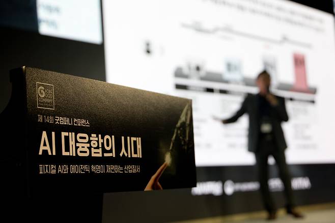 26일 서울 영등포구 페어몬트 앰배서더 서울 그랜드볼룸에서 열린 제14회 굿컴퍼니 컨퍼런스에서 제조·산업의 지능형 전환…다크팩토리와 로봇 혁명이 만드는 새로운 산업 현장'을 주제로 강연이 진행되고 있다. ⓒ시사저널 이종현