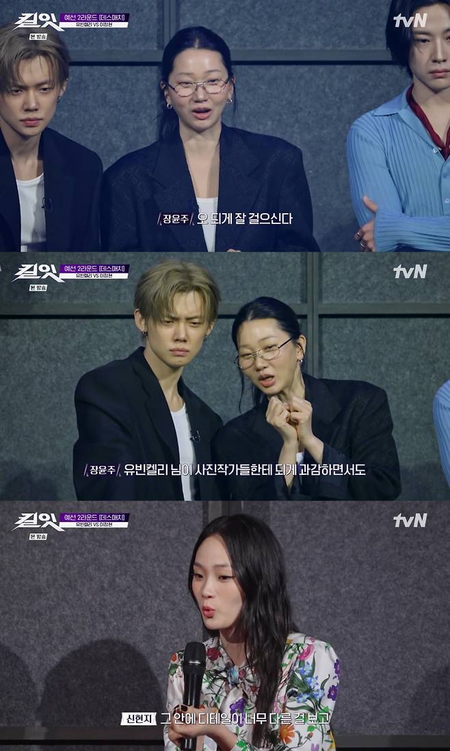 /사진 = tvN '킬잇 : 스타일 크리에이터 대전쟁'