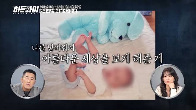 MBC에브리원 히든아이