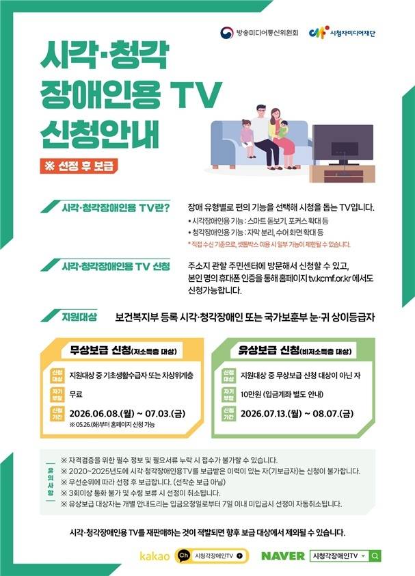 [방미통위 제공. 재판매 및 DB 금지]