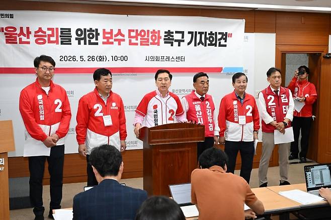 기자회견 하는 김기현 의원(왼쪽 세 번째) [울산시의회 제공. 재판매 및 DB 금지]