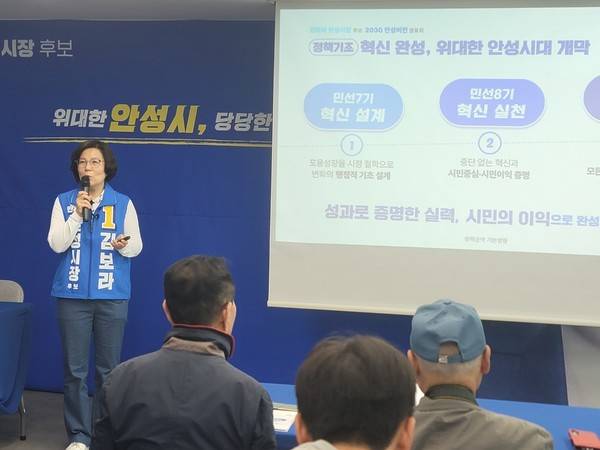 더불어민주당 김보라 안성시장 예비후보가 지난달 6일 선거사무소에서 '2030 안성 비전'을 발표하고 있다. [사진=변승희 기자]