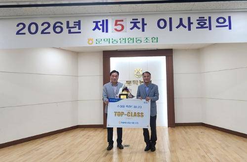 ◇NH농협손해보험 강원총국(총국장: 임봉국)은 27일 NH농협손해보험 ‘2026년 1분기 TOP–CLASS’사무소로 선정된 문막농협(조합장: 곽후신)을 방문해 시상하고 축하했다.