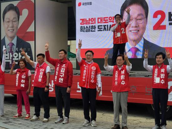 27일 오후 하동경찰서 앞 교차로에서 열린 국민의힘 합동유세 현장에서 서천호 국회의원의 지원유세가 진행되는 동안 박완수 경남도지사 후보, 김현수 하동군수 후보 등 지선 출마자들이 함께 구호를 외치고 있다.